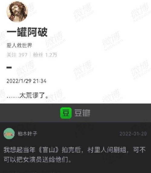 盲山女主角黄璐照片,盲山中的坚韧女性，勇敢面对命运挑战