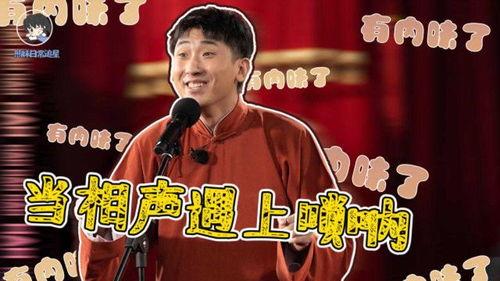 德云社青年演员,传承经典，绽放青春光彩